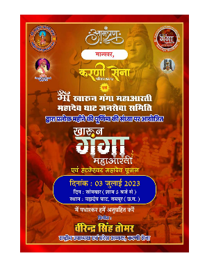 लगातार आठवीं बार खारुन गंगा मैया की महाआरती