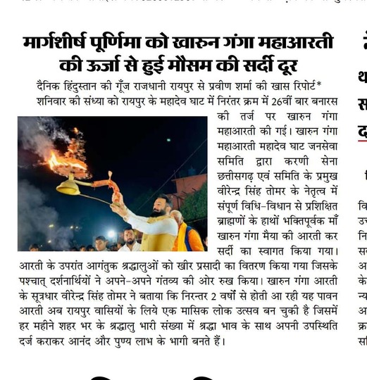 Virendra Singh Tomar