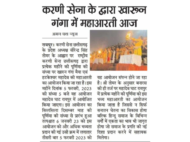 Virendra Singh Tomar