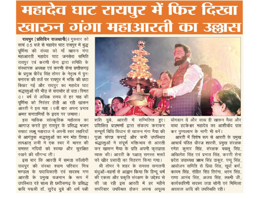 Virendra Singh Tomar