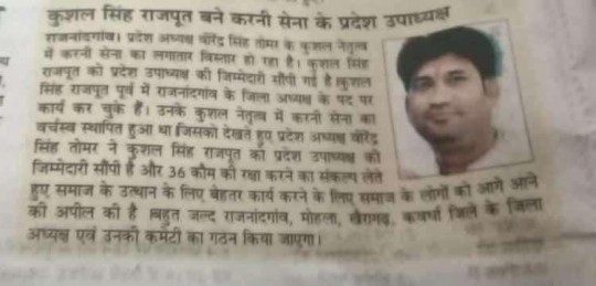Virendra Singh Tomar