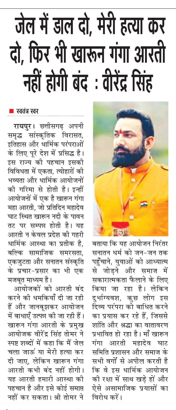 Virendra Singh Tomar