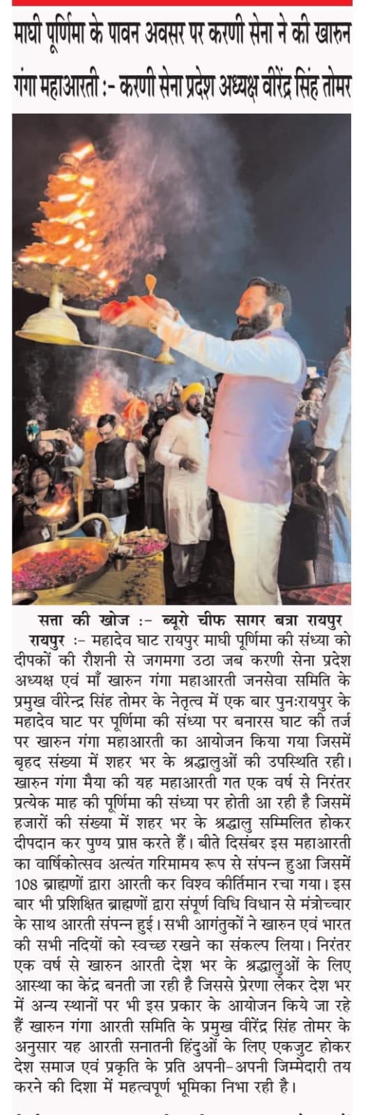 Virendra Singh Tomar