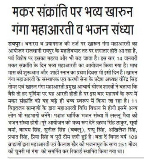 Virendra Singh Tomar