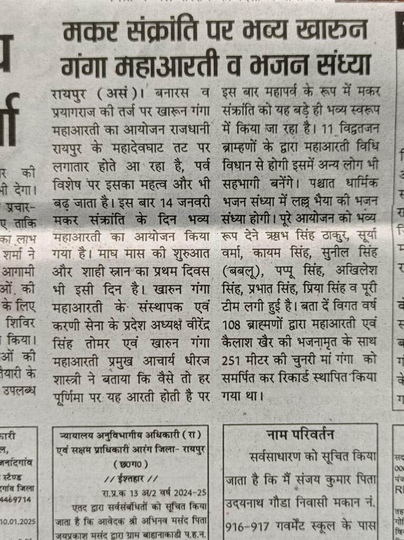 Virendra Singh Tomar