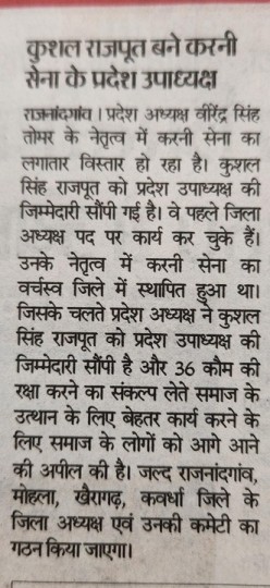 Virendra Singh Tomar