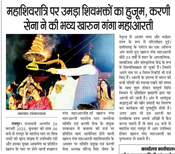 Virendra Singh Tomar